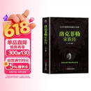 洛克菲勒家族传附赠洛克菲勒写给儿子的38封信