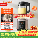 九阳（Joyoung）破壁机家用全自动多功能加热豆浆机榨汁辅食机1.75L五谷杂粮3-5人用 国家补贴 Y928s【价保618】