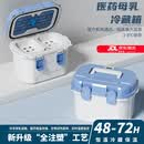 ICERS艾森斯6L保温箱冷藏箱医药品生物试剂转运箱疫苗冷链冷冻母乳运输 医用级10L+温显+抗菌（冷藏48-72H） 带温度显示