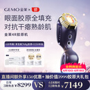 金茉（GEMO）【618即将结束】4R胶原机美容仪院线家用抗衰凹陷脸面部淡纹提拉紧致生日节日礼物送老婆妈妈EG50
