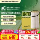 曼牌滤清器（MANNFILTER）机油滤清器机油滤芯HU6013Z高尔夫7探岳途岳CC蔚揽速派奥迪A3A6Q3
