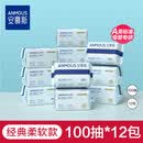 安慕斯婴儿珍珠纹绵柔巾手口屁专用宝宝干湿两用巾非湿巾纸棉柔巾 【经典柔软款100抽12包】60g布_㎡ 1组