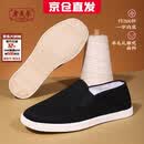 老美华艾草缓震老北京布鞋男鞋纯手工千层底一脚蹬懒人鞋 无胶片款 43