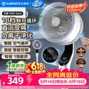 艾美特（AIRMATE）【天鹅MAX】空气循环扇直流变频家用大风力电风扇卧室轻音一级能效负离子净化语音落地扇 SRDI151