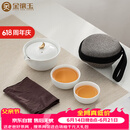 金镶玉 茶壶茶杯功夫茶具套装旅行便携式泡茶送礼品盒 月亮快客杯