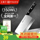 王麻子菜刀厨房专用 家用切菜刀不锈钢切片刀切肉刀具【7V级超锋利】