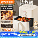 苏泊尔（SUPOR）空气炸锅2026新款京东自营升级0氟有钛炸板蒸烤炸一体5.3L容量家用多功能免翻面空炸KJ50D827
