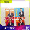 英语思维训练营 直播讲义+专项练习册发音集训+搞定从句+进阶级