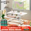 Brateck北弧升降桌电脑桌 站立办公工作升降台子 站立式电脑升降支架D460