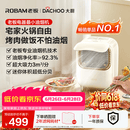 大厨老板电器 桌面油烟机 烤肉火锅家用便携抽吸油烟机台式小型移动潮流厨电免安装 DEV05奶油白
