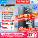 美的（Midea）家用净水机星河系列1200G PRO 6年长效陶氏RO 0阻垢剂反渗透直饮净水器厨下式净饮机 鲜活零陈水