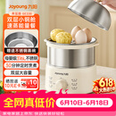 九阳（Joyoung）蒸蛋器 煮蛋器 定时 自动断电安心用 小型316L不锈钢多功能 双层蒸煮鸡蛋早餐神器ZD14-GE330