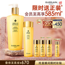 娇兰（Guerlain）帝皇蜂姿蜂皇水精粹液300ml补水保湿精华护肤礼盒生日礼物送女友