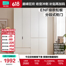 林氏家居分段式衣柜子大衣橱一门到顶家用主卧室成品衣柜家具ENF主材TR2D