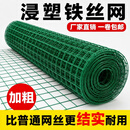 荷兰网铁丝网围栏批发养殖网养鸡网栅栏护栏防护网钢丝网铁网户外 浸塑荷兰网 1.8米高*30米6厘米孔3.0毫米粗 40斤 【养殖推荐】