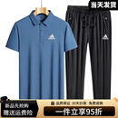 三叶草（Adidas）阿迪达斯超大码男冰丝夏季短袖POLO长裤休闲薄款两件套透气 85雾霾蓝套装平口 8XL建议255-275斤