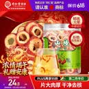 同仁堂品牌北京同仁堂无核山楂干90g 山楂圈山楂片泡水非中药材养生茶