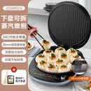 苏泊尔（SUPOR）JD32RQ02电饼铛家用加深加大智能双面加热可拆洗烙饼锅 青蓝色 商超同款