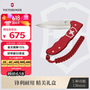 维氏瑞士军刀铝面焕新136mm户外工具折叠刀防身小刀0.9415.D20红色