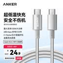 ANKER安克冰点苹果充电线双头type-c适用iPhone17promax/16/15/Mac电脑iPad华为小米快充100W数据线1m白