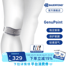 保而防（BAUERFEIND） 护膝髌骨带GenuPoint加压按摩轻便透气德国进口专业运动髌骨带 钛灰色 3码