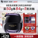 润百颜华熙生物小紫弹精华面霜50gPDRN抗皱紧致淡纹护肤品生日礼物