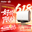 海尔麦浪无镁棒BK5PLUS电热水器60升 国家补贴双胆扁桶 小蓝瓶富锶净肤洗家用3300W速热节能上门安装