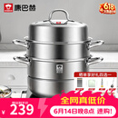 康巴赫304不锈钢三层蒸锅蒸笼复底大汤蒸锅多功能锅具32cm燃气灶通用