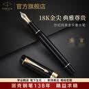 派克（PARKER）世纪 新品金属 可练字钢笔 商务送礼 生日礼物 礼品办公用品高端高端礼物 灼灼韶华同款 世纪纯黑金夹墨水笔-标准装