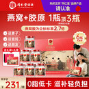 同仁堂北京同仁堂即食燕窝长辈孕妇补品滋补气血送礼礼盒70g*6瓶