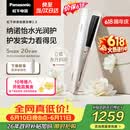 松下（Panasonic）【价保618】纳诺怡膜发棒2.0直板夹卷直防烫发棒夹板不伤发质送女生便携生日礼物EH-HN10