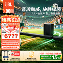 JBL【价保618】回音壁 BAR 1000MK2回音壁电视音响 7.1.4杜比全景声家庭影院Soundbar家用智能音箱