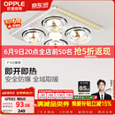 欧普照明（OPPLE）灯暖浴霸普通吊顶系列即开即热浴霸取暖灯照明排气一体 流金岁月