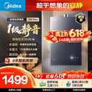 美的【安睡M9 Max增压款】16升三大一级静音强增压 恒温大水量家用 燃气热水器 以旧换新上门安装 