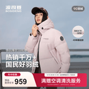 波司登（BOSIDENG）羽绒服男女同款运动系列短款连帽百搭加厚年轻时尚外套 未央粉1930 XL 175/96A 体重约130-140斤