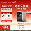 正浩【新品2度电Plus版】快充户外电源移动3000W大容量220V汽车车载电源露营应急户外作业德3MaxPlus