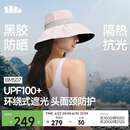 蕉下（beneunder）遮阳帽防晒帽女大帽檐渔夫帽子男登山帽太阳帽子防紫外BM507