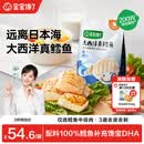 宝宝馋了大西洋真鳕鱼原切200g婴幼儿营养去皮去刺独立包装送婴儿辅食谱