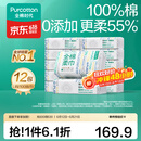 全棉时代【孙颖莎同款】100%棉一次性毛巾洗脸巾棉柔巾抽纸棉柔巾擦脸 【经典款】 100抽*12包