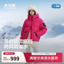 波司登（BOSIDENG）冬季羽绒服冰雪运动系列短款连帽90绒加厚学生面包服外套 极光玫粉1899 M 165/88A 体重约110-120斤【卡码拍大】