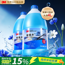 3M玻璃水汽车用强力去污去油膜除虫胶鸟粪乙醇0度雨刮水通用2L*2瓶