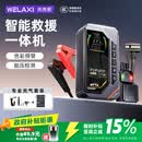 未来系应急启动电源充气泵一体机汽车车载补气搭电宝电瓶充电器户外救援