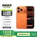 Apple苹果iPhone 17 Pro Max 5G双卡双待手机 星宇橙色 256G