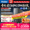海尔（Haier）鲜活水自净化净水器P5抑菌守护0阻垢0衰减1400G反渗透纯水洗膜真6年长效京东自营智能 龙头UV抑菌