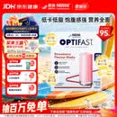 雀巢健康科学代餐奶昔全营养代餐粉膳食纤维草莓味12x53g 增强饱腹感