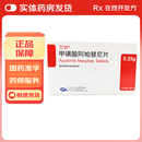 [艾坦]甲磺酸阿帕替尼片 0.25g*30片 1盒装