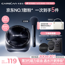 卡姿兰（Carslan）[3.0]黑磁散粉透明色8g 定妆蜜粉控油遮瑕持久防汗不脱妆生日礼物