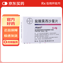 【原研进口】拜复乐 盐酸莫西沙星片 0.4g*3片/盒