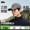 蕉下（beneunder）鸭舌帽棒球帽男士帽子时尚运动户外遮阳帽全脸防晒帽防泼水732