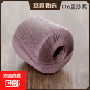 雪妃尔8#蕾丝线微钩棉线diy手工编织钩针匹马棉手编细毛线团. 116豆沙紫